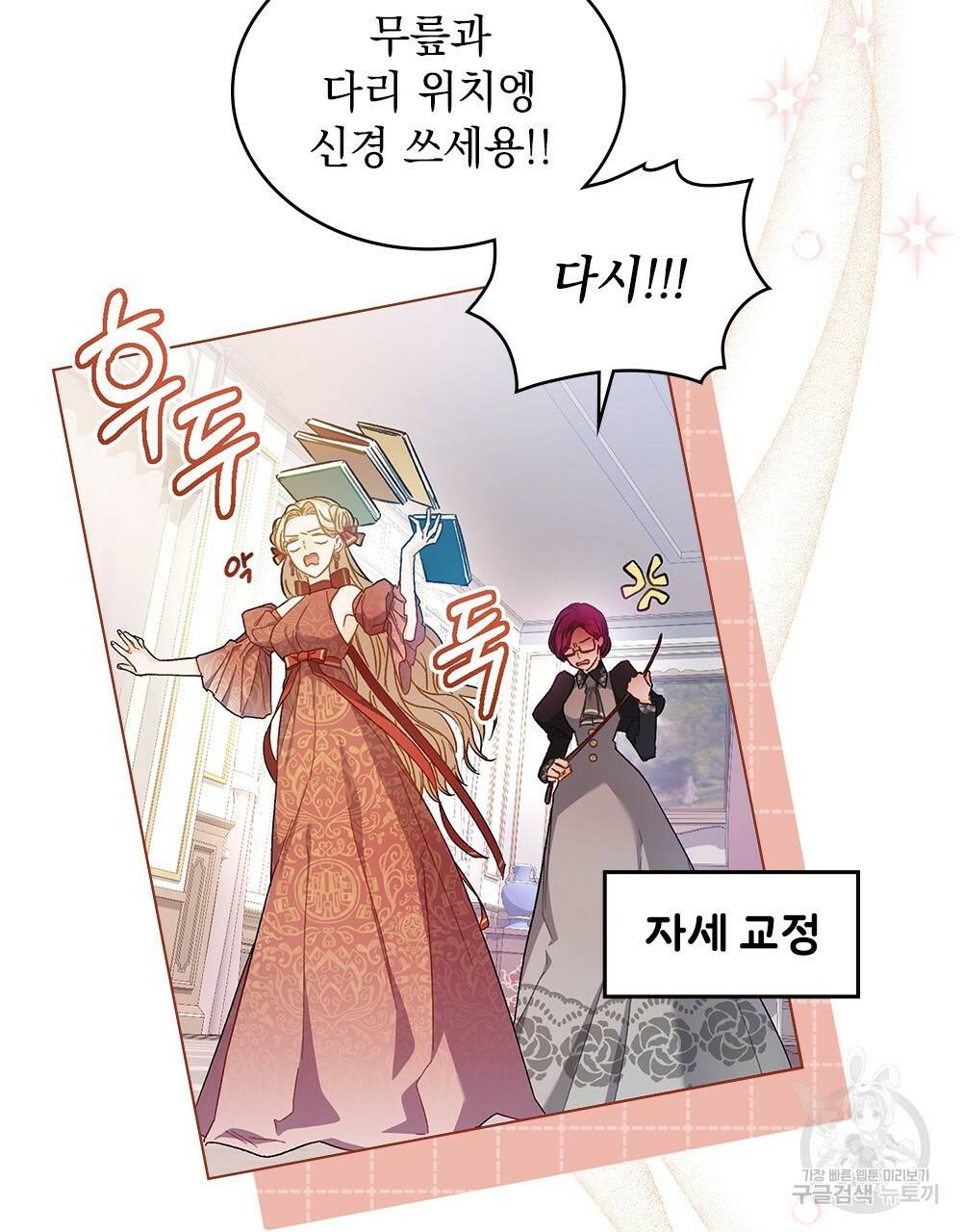 그다지 사랑하지 않는 그대에게 5화 3
