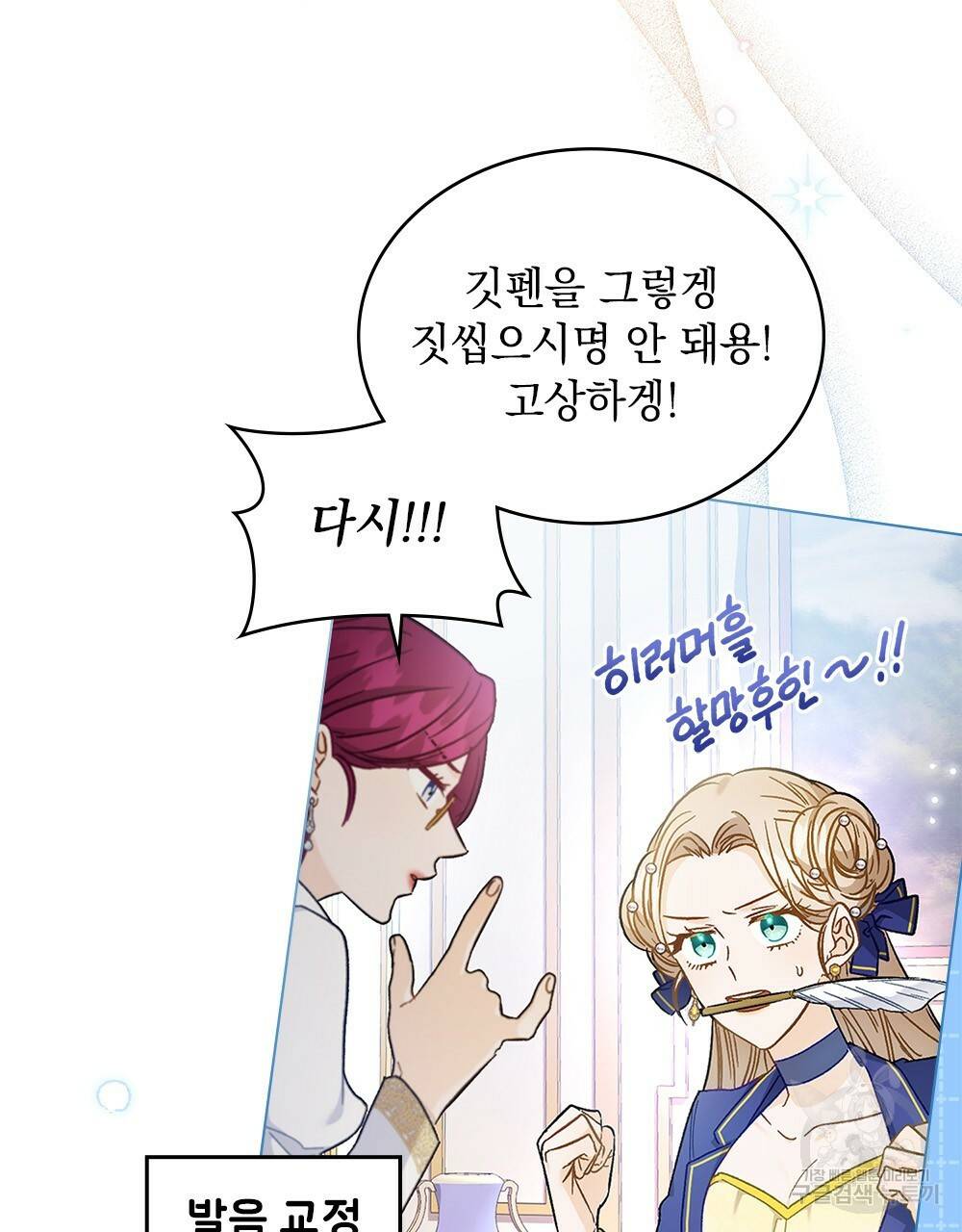 그다지 사랑하지 않는 그대에게 5화 4