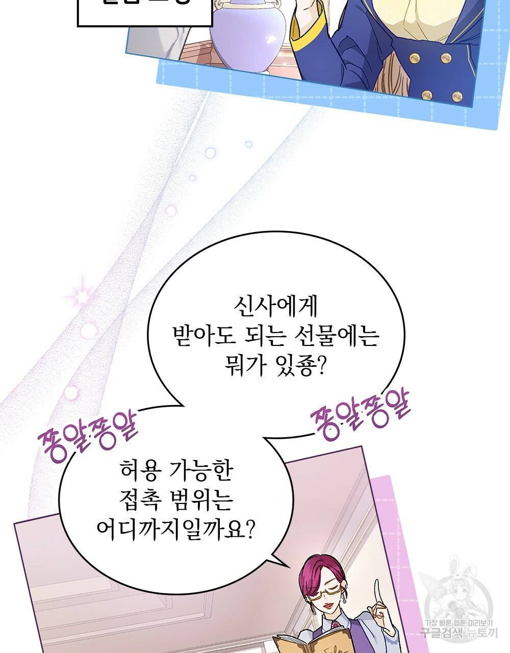 그다지 사랑하지 않는 그대에게 5화 5