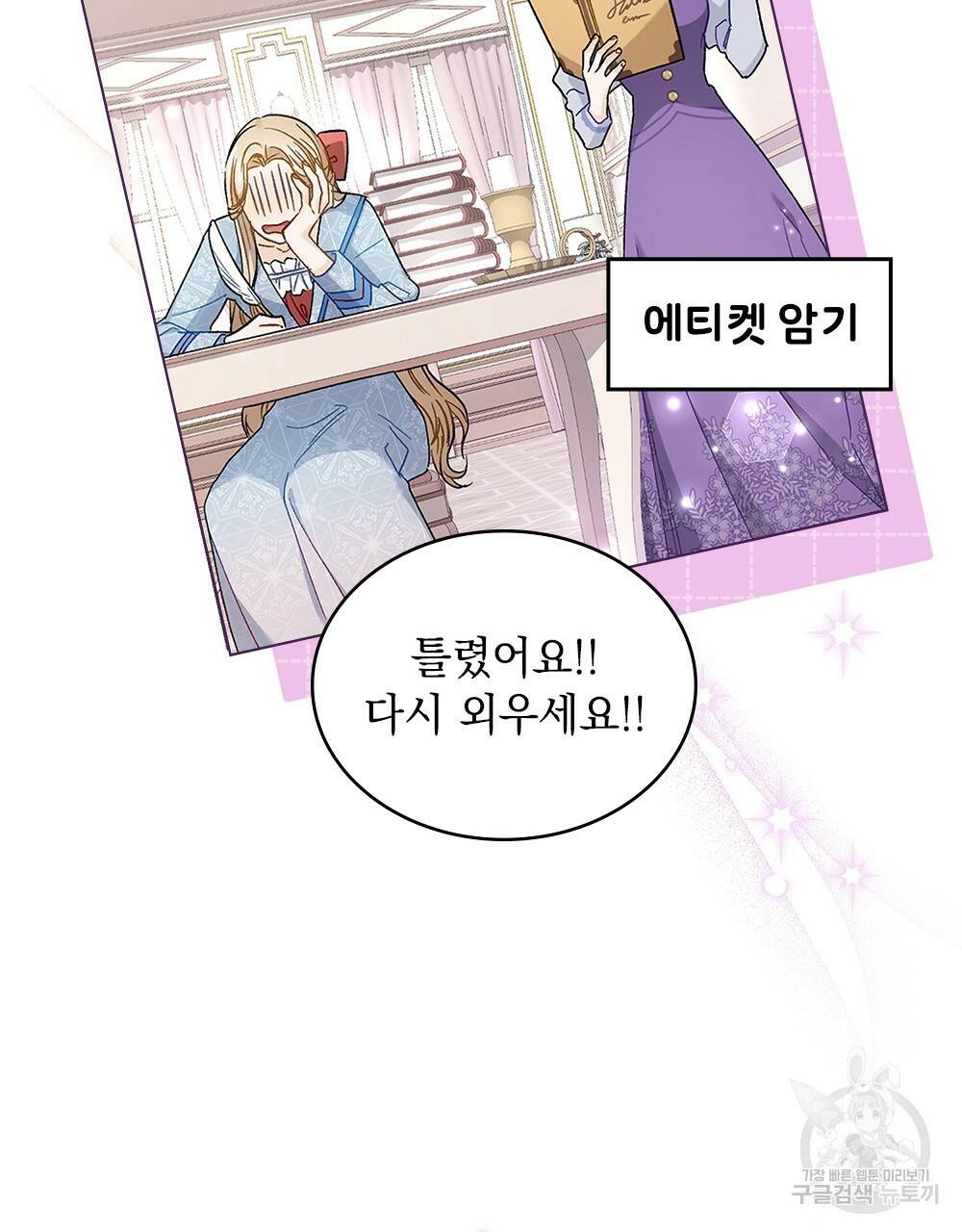 그다지 사랑하지 않는 그대에게 5화 6