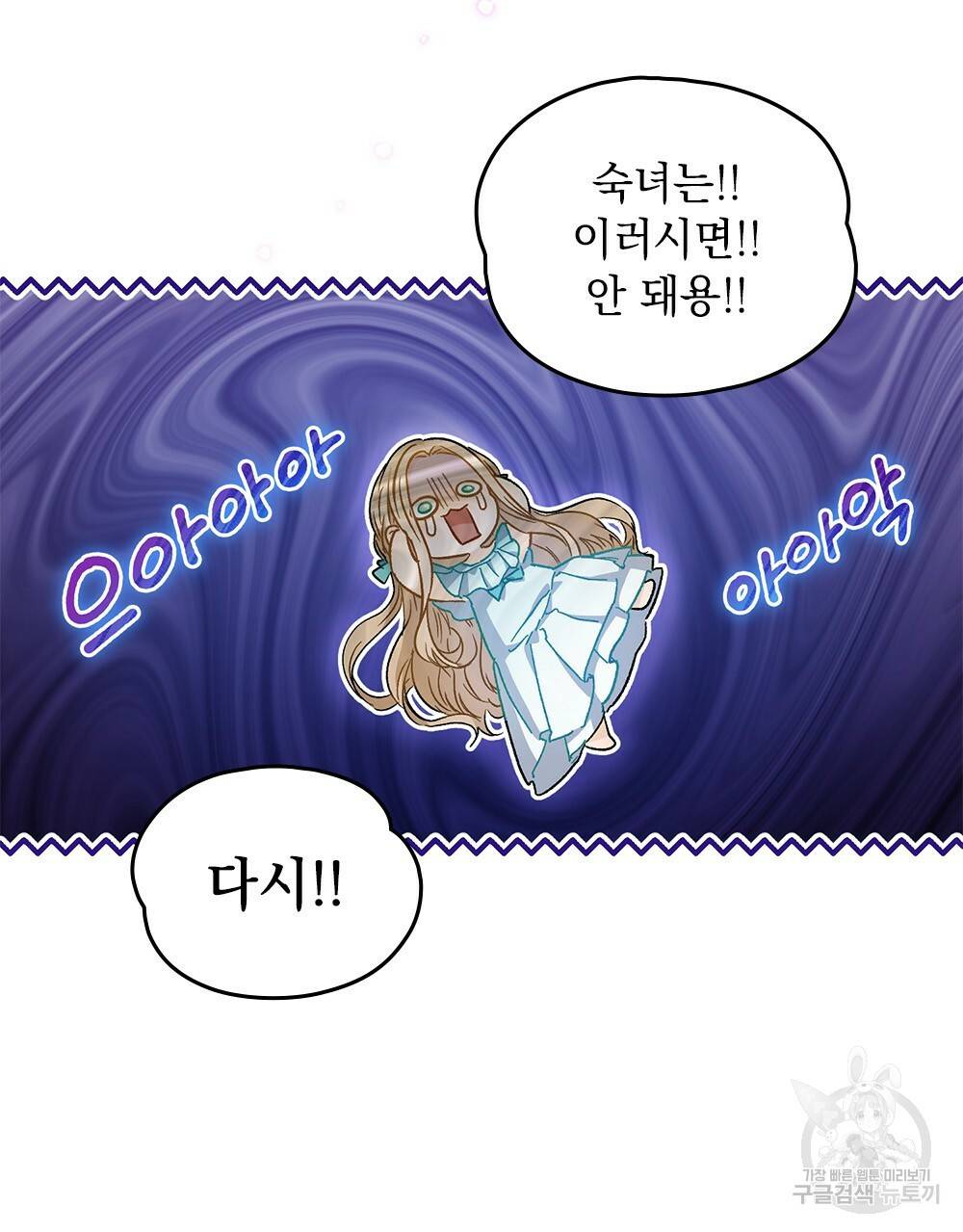 그다지 사랑하지 않는 그대에게 5화 7
