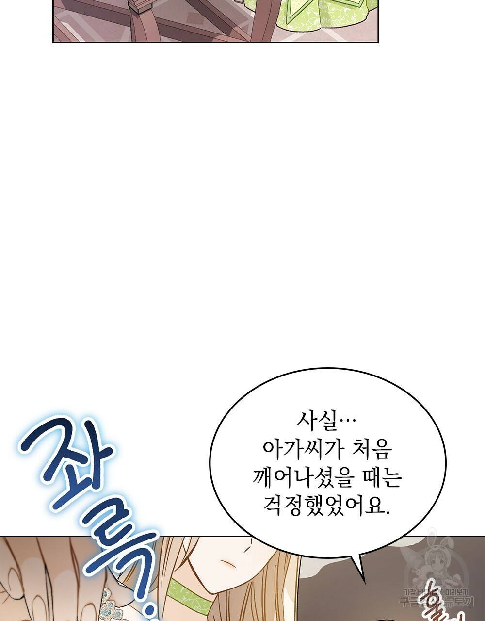 그다지 사랑하지 않는 그대에게 5화 13