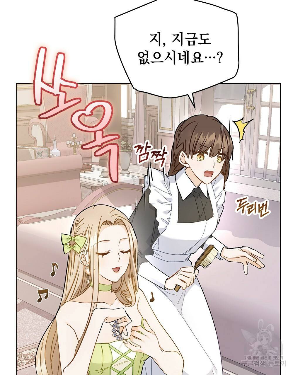 그다지 사랑하지 않는 그대에게 5화 15