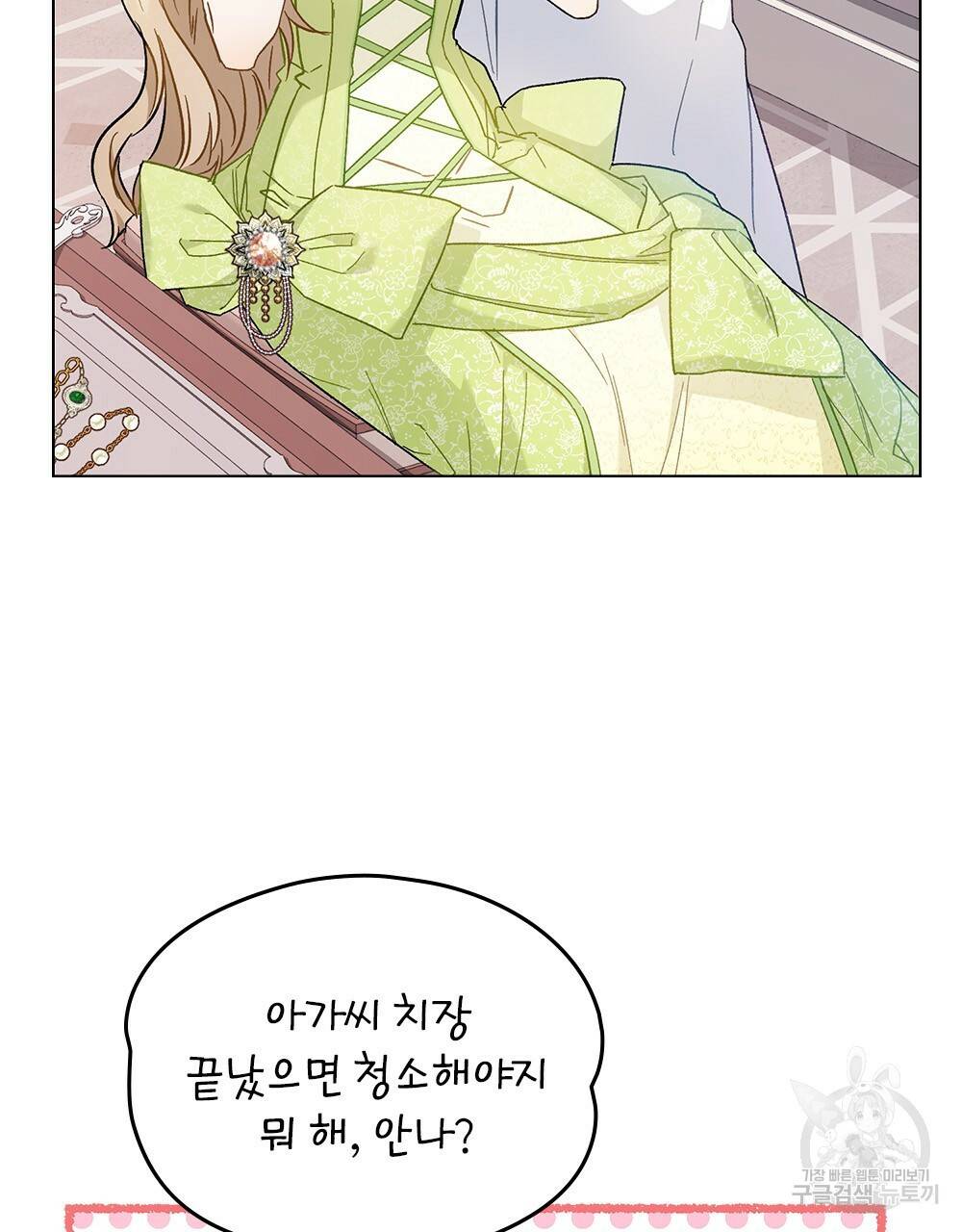 그다지 사랑하지 않는 그대에게 5화 16