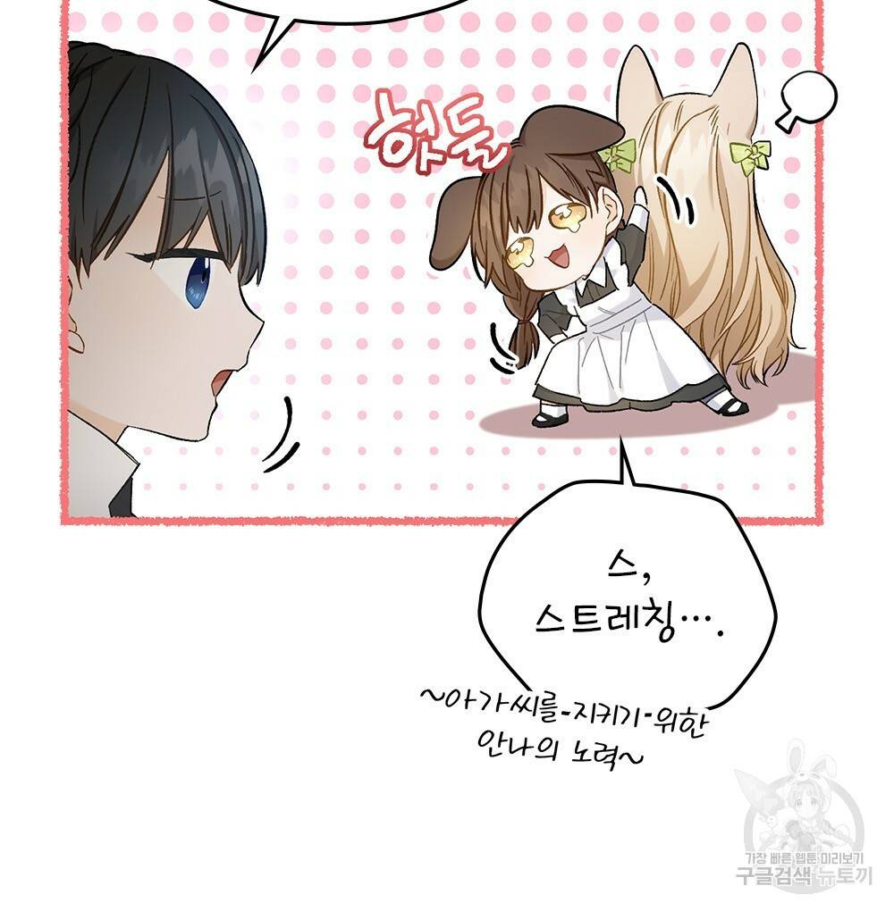그다지 사랑하지 않는 그대에게 5화 17