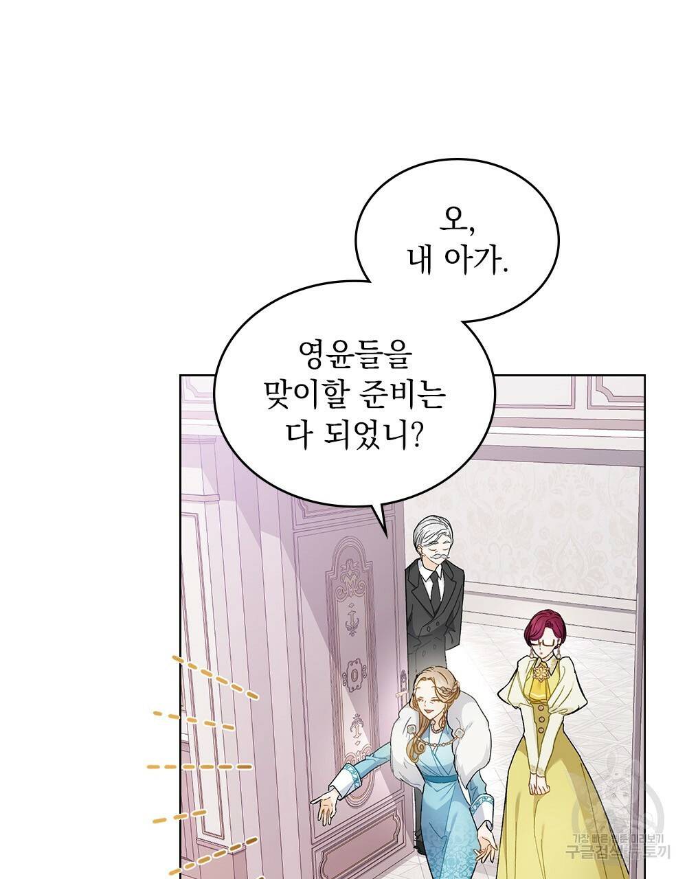 그다지 사랑하지 않는 그대에게 5화 18
