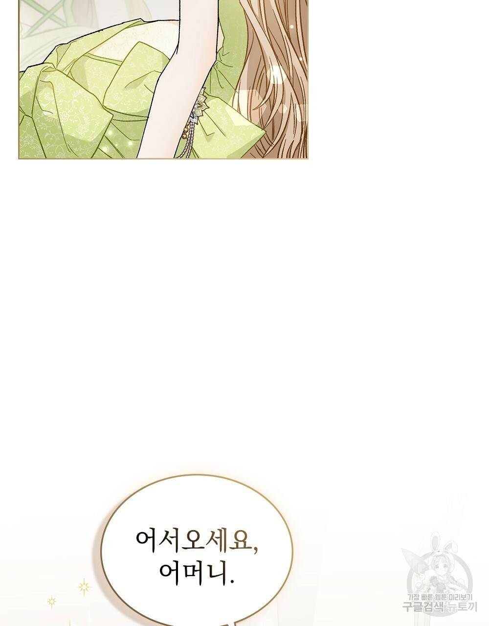 그다지 사랑하지 않는 그대에게 5화 20