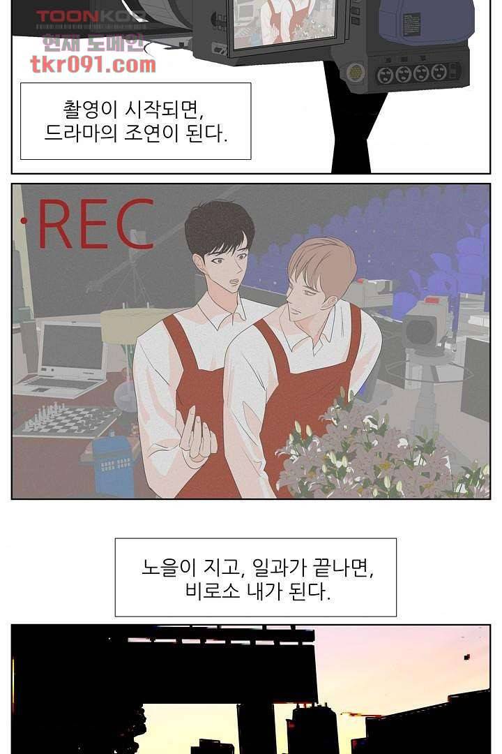 드라이 플라워 (Dry flower) 27화 4