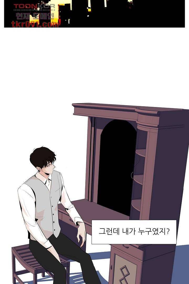 드라이 플라워 (Dry flower) 27화 5