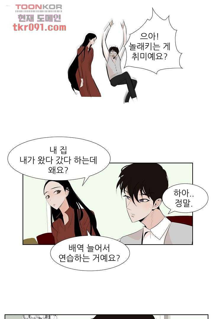 드라이 플라워 (Dry flower) 27화 7