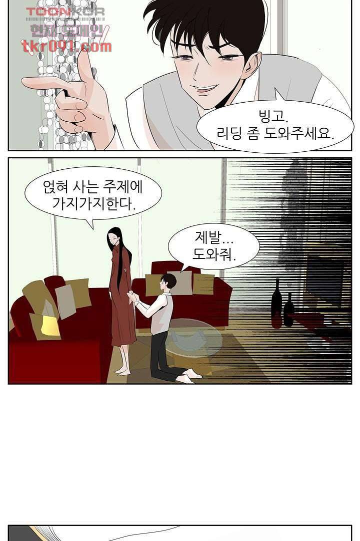 드라이 플라워 (Dry flower) 27화 8