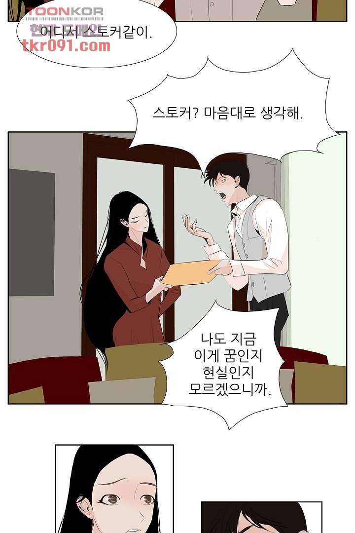 드라이 플라워 (Dry flower) 27화 10