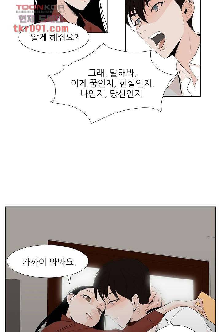 드라이 플라워 (Dry flower) 27화 11