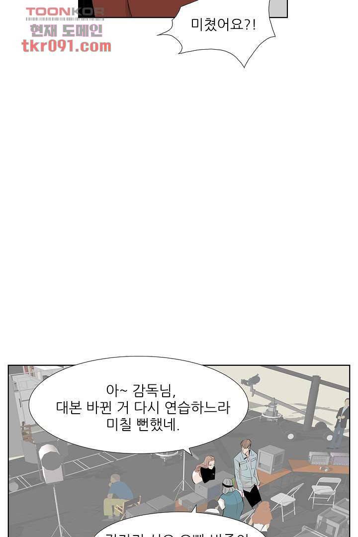 드라이 플라워 (Dry flower) 27화 14