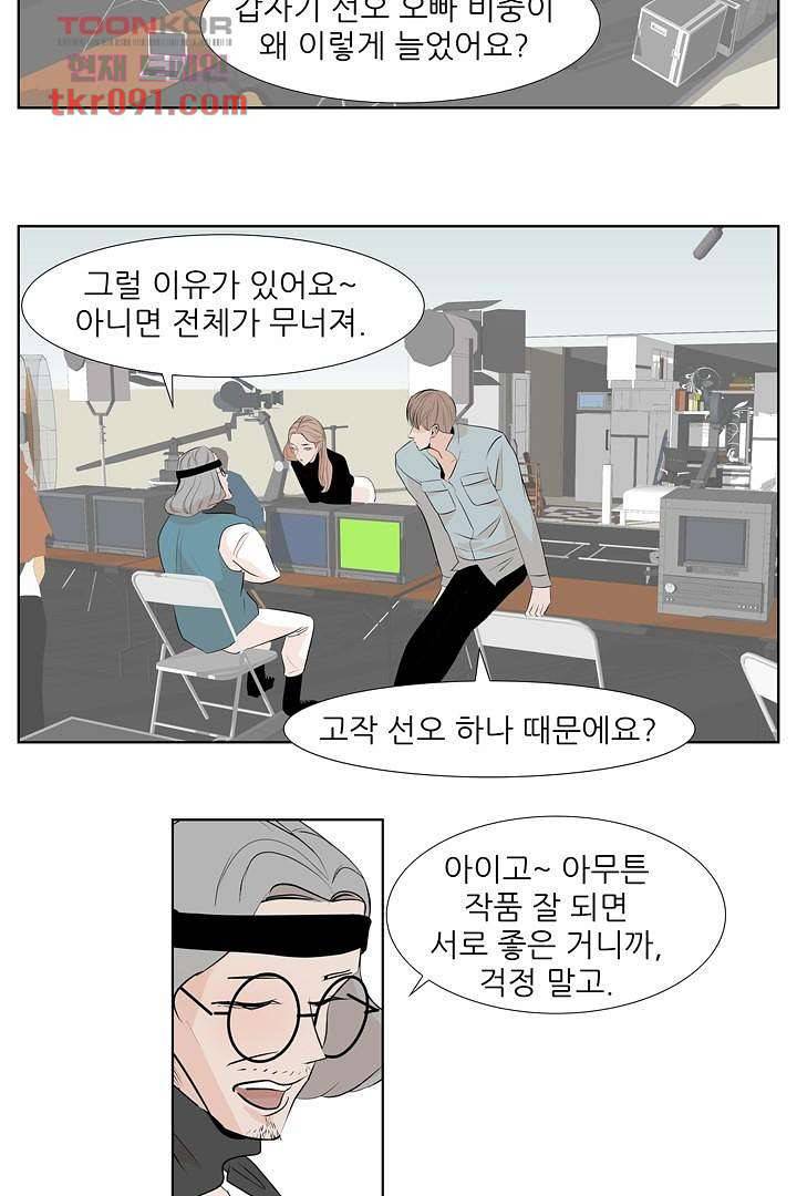드라이 플라워 (Dry flower) 27화 15