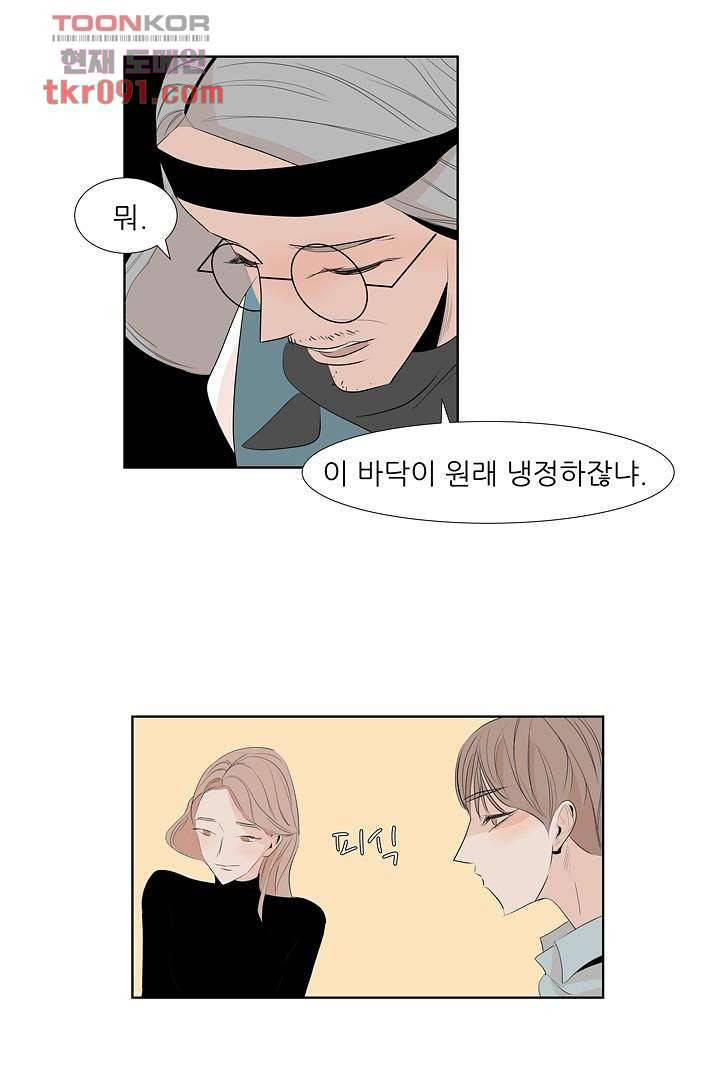 드라이 플라워 (Dry flower) 27화 17