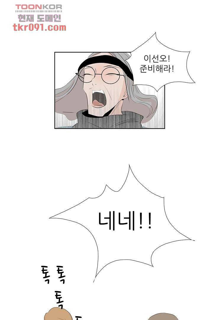 드라이 플라워 (Dry flower) 27화 18