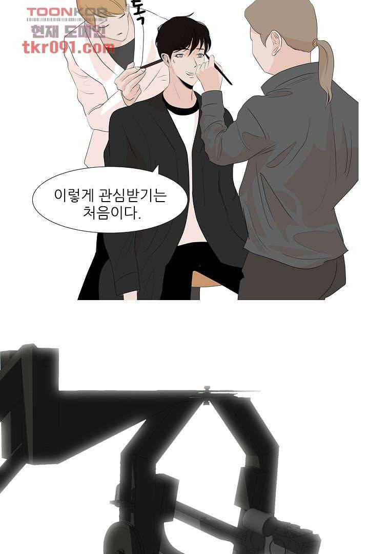 드라이 플라워 (Dry flower) 27화 19