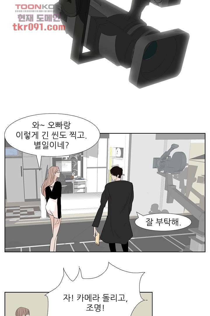 드라이 플라워 (Dry flower) 27화 20