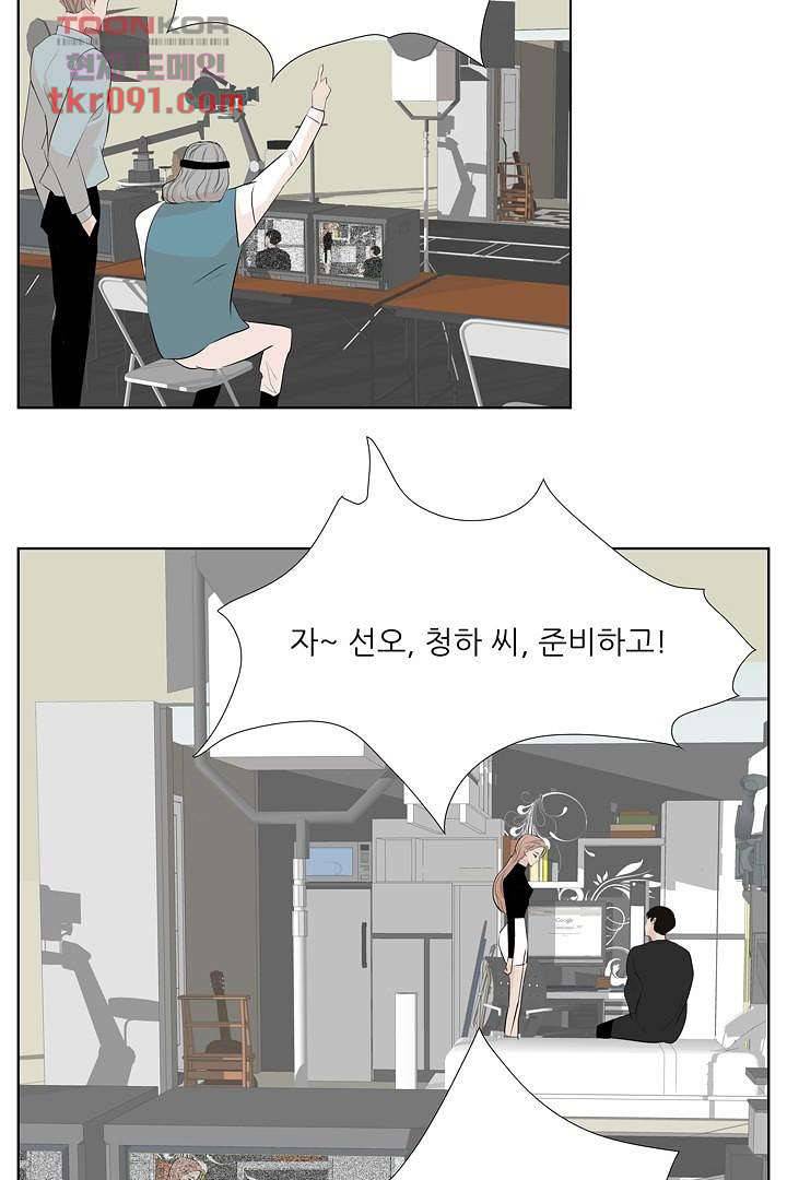드라이 플라워 (Dry flower) 27화 21