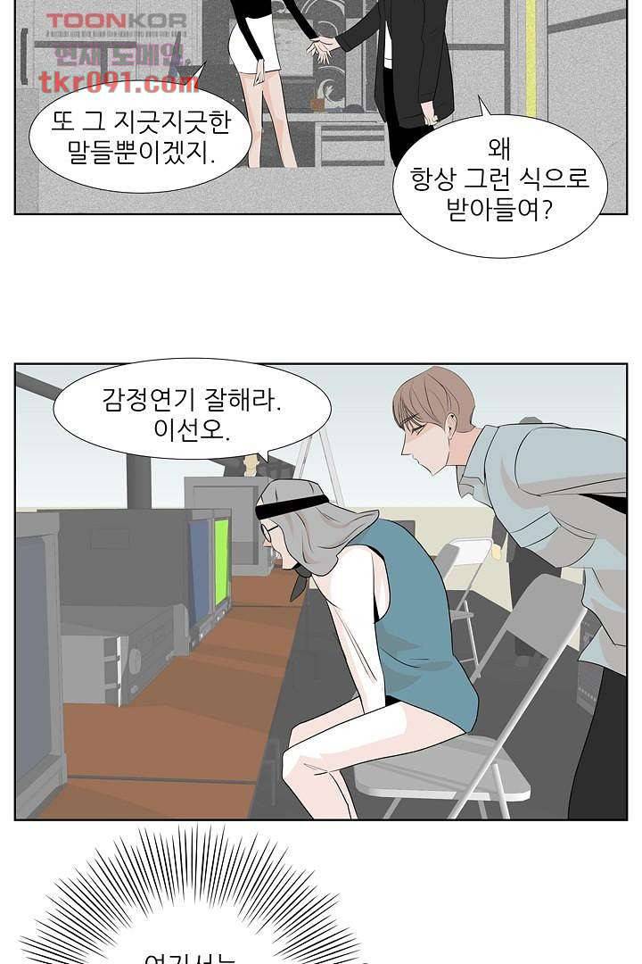 드라이 플라워 (Dry flower) 27화 23
