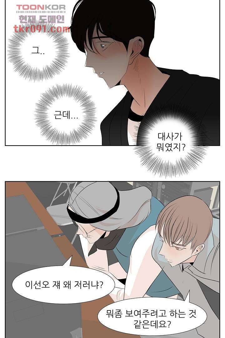 드라이 플라워 (Dry flower) 27화 25