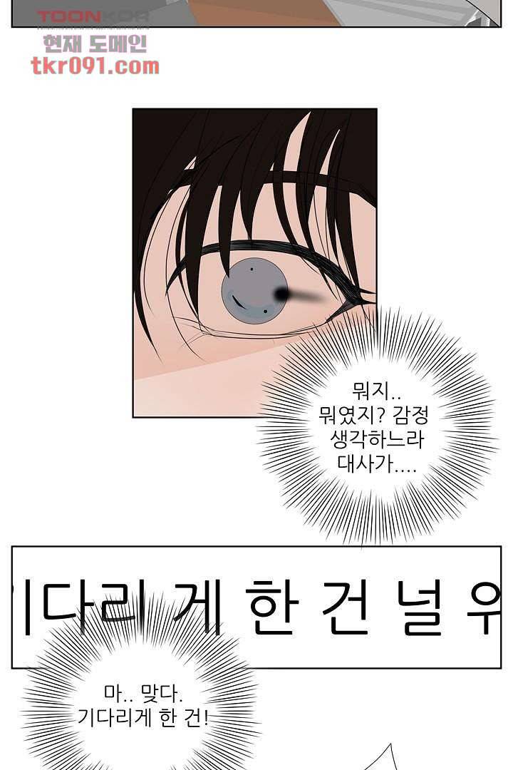 드라이 플라워 (Dry flower) 27화 26