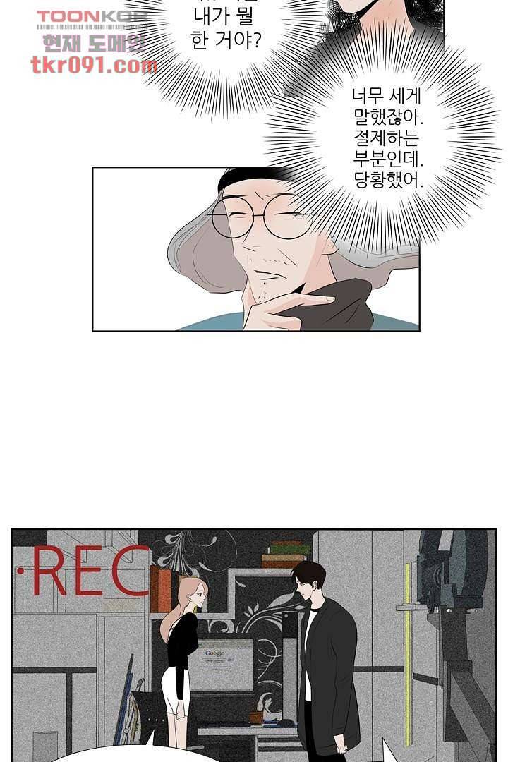 드라이 플라워 (Dry flower) 27화 28