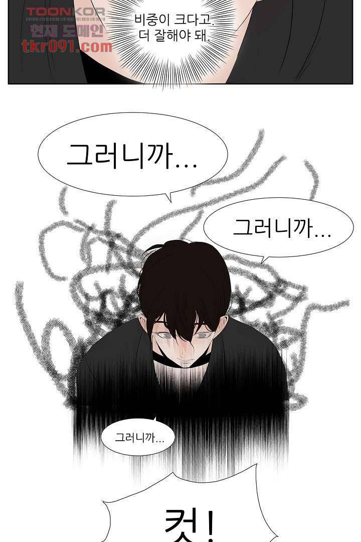 드라이 플라워 (Dry flower) 27화 30