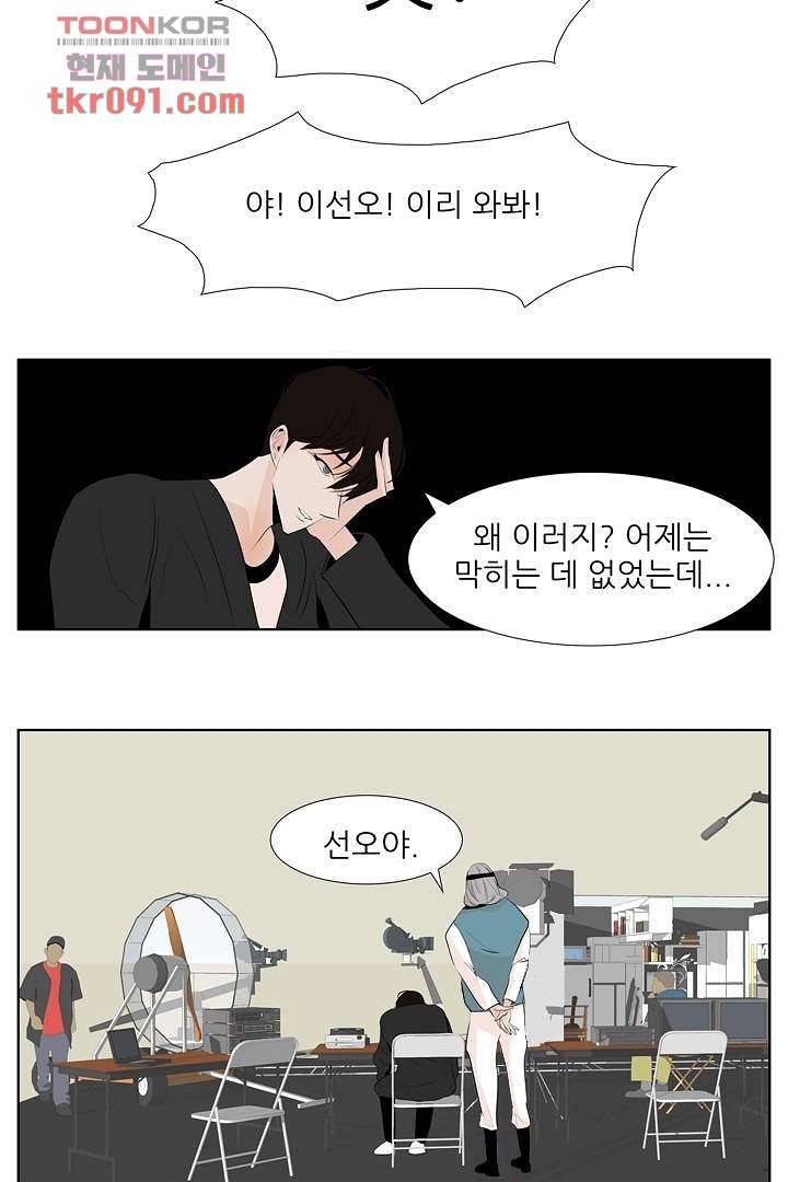 드라이 플라워 (Dry flower) 27화 31