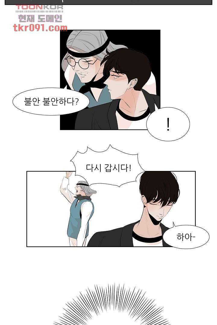 드라이 플라워 (Dry flower) 27화 32