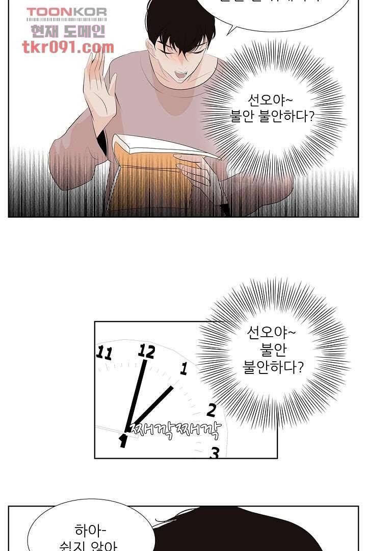 드라이 플라워 (Dry flower) 27화 35