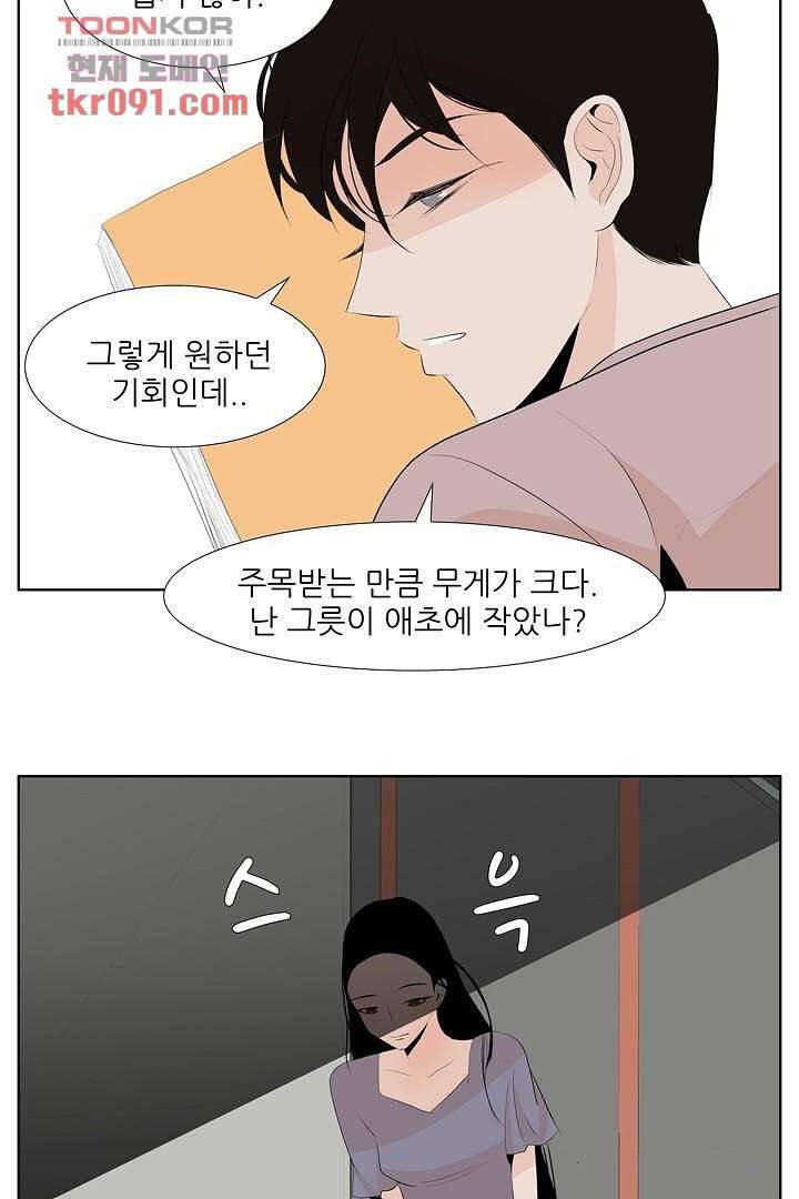 드라이 플라워 (Dry flower) 27화 36
