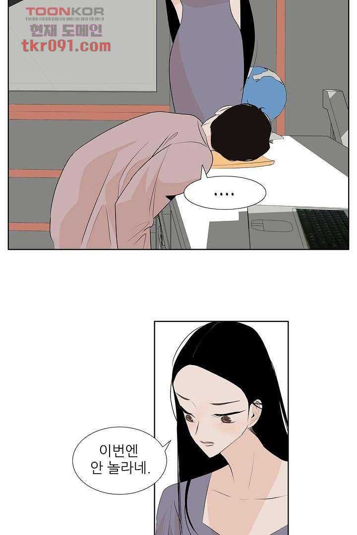 드라이 플라워 (Dry flower) 27화 37
