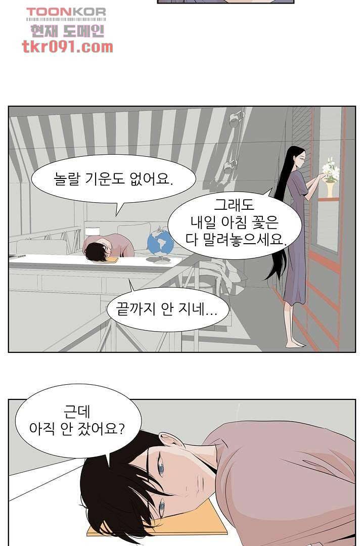 드라이 플라워 (Dry flower) 27화 38