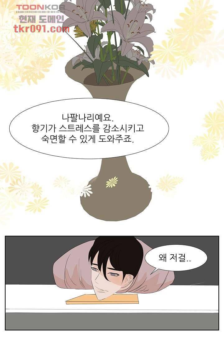 드라이 플라워 (Dry flower) 27화 41