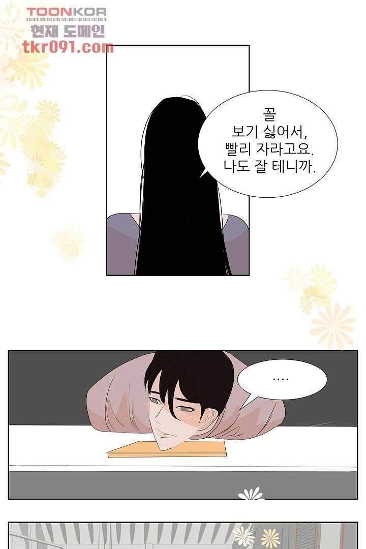 드라이 플라워 (Dry flower) 27화 42