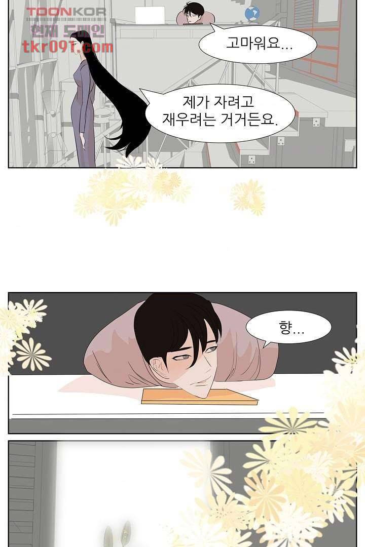 드라이 플라워 (Dry flower) 27화 43
