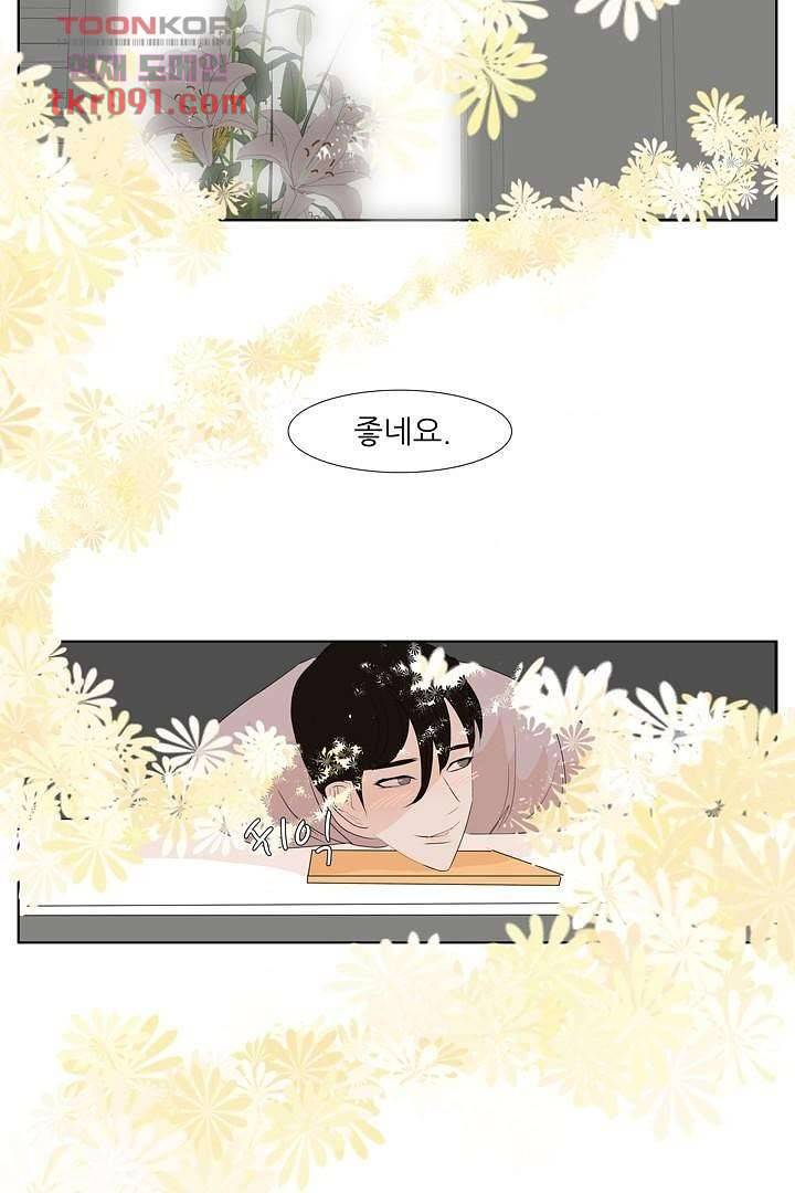드라이 플라워 (Dry flower) 27화 44