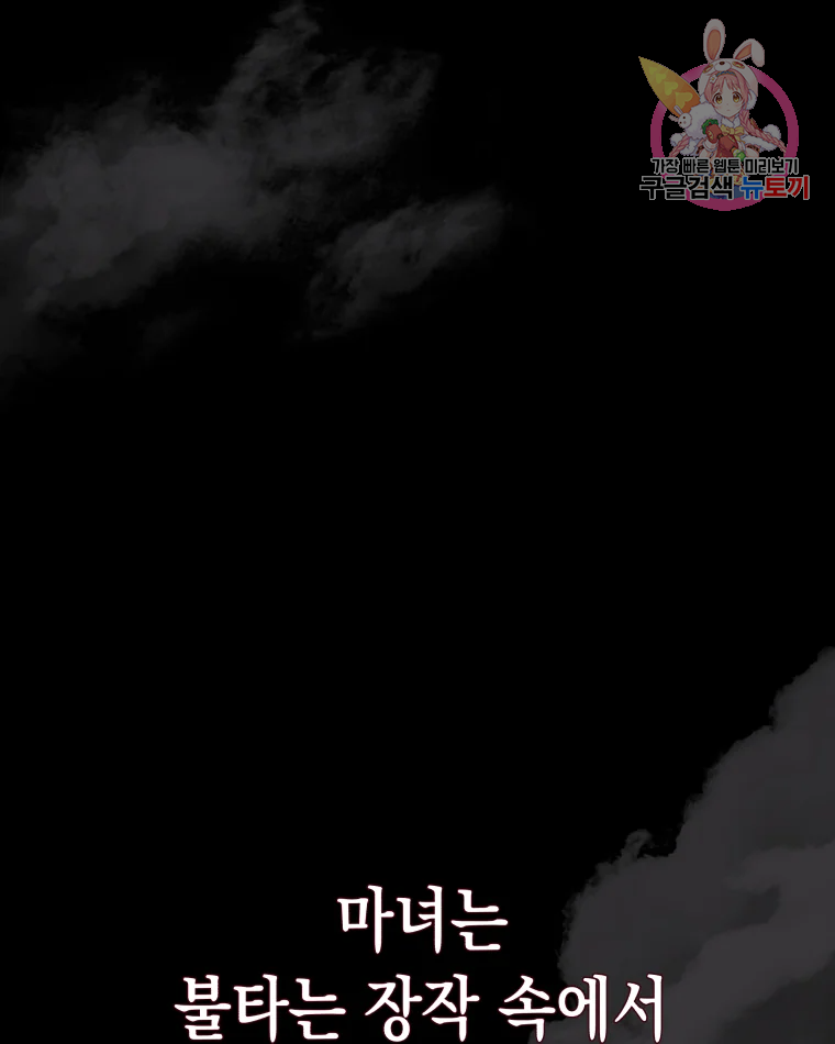 왕관 없는 여왕 1화 1
