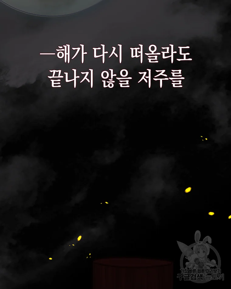 왕관 없는 여왕 1화 3