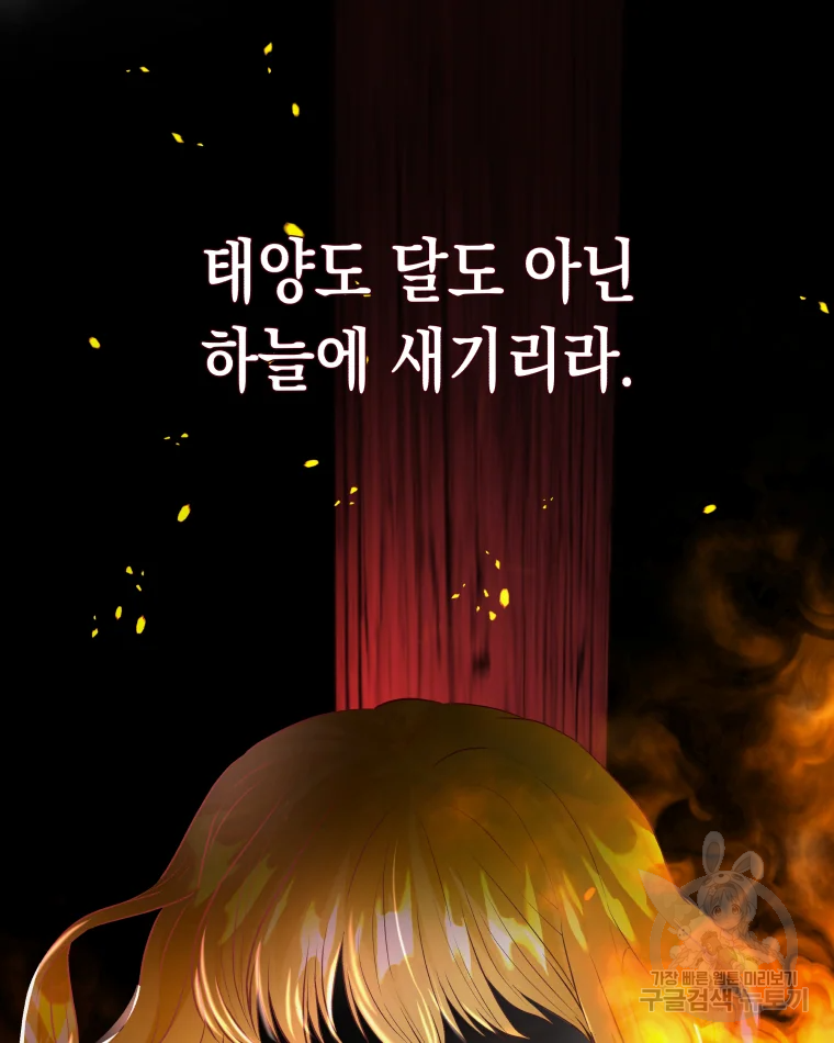왕관 없는 여왕 1화 4