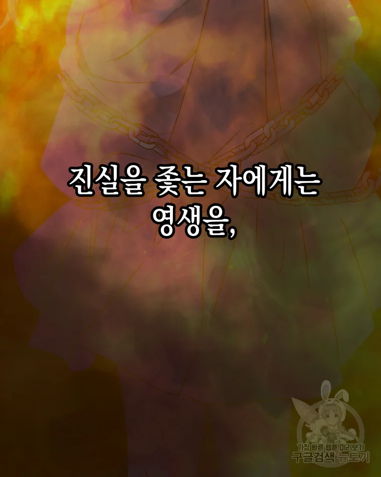 왕관 없는 여왕 1화 6