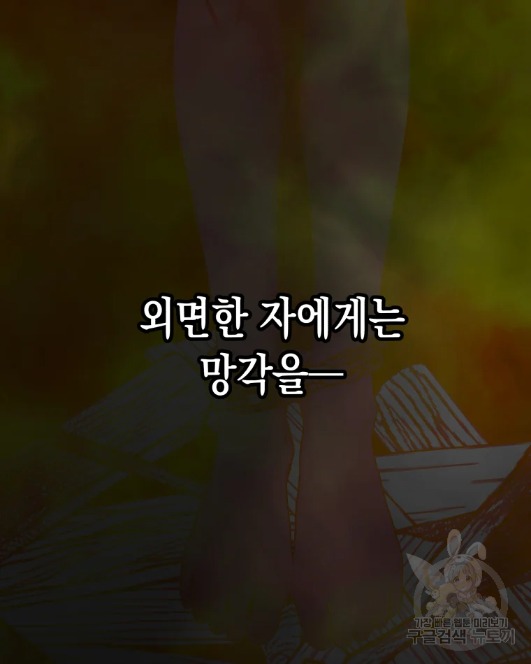 왕관 없는 여왕 1화 7