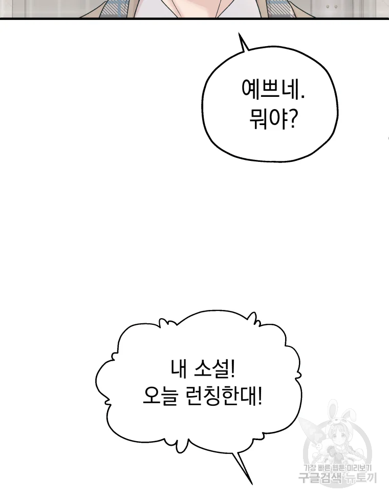 왕관 없는 여왕 1화 16
