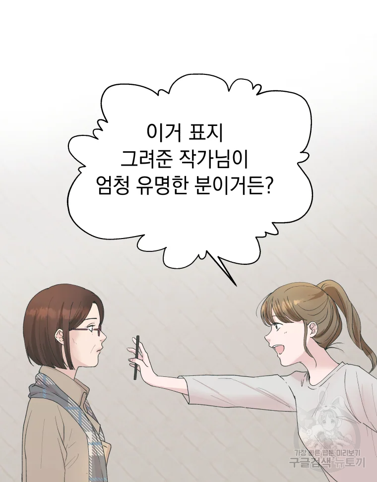 왕관 없는 여왕 1화 17