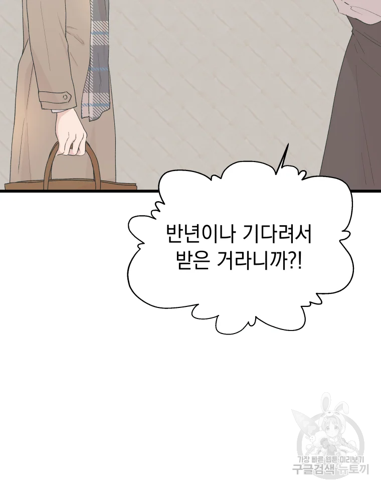 왕관 없는 여왕 1화 18