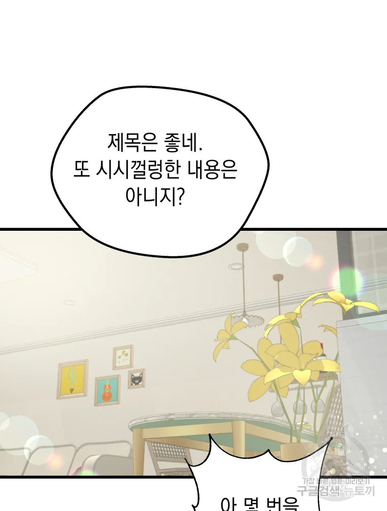 왕관 없는 여왕 1화 19
