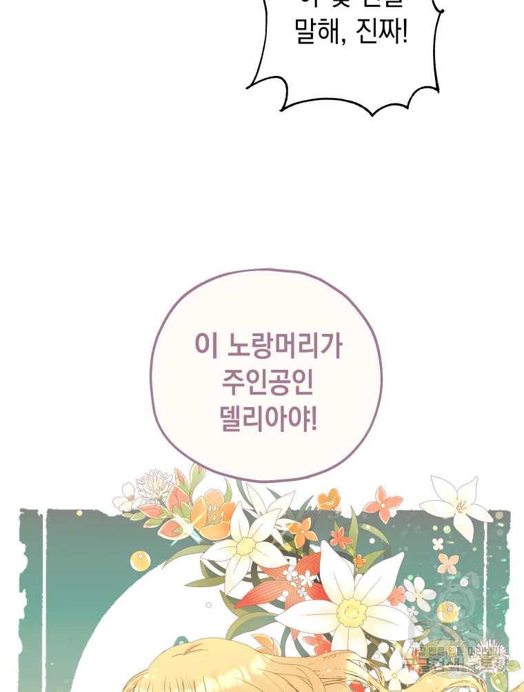 왕관 없는 여왕 1화 20