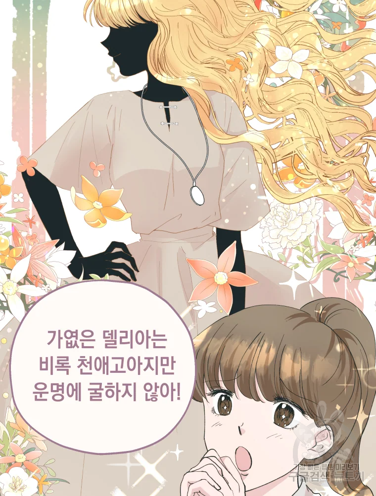 왕관 없는 여왕 1화 21